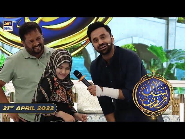 Nabeena Bachi Ki Masoom Si Khuwaish.... Shan e Iftar - 21st April 2022 - #WaseemBadami