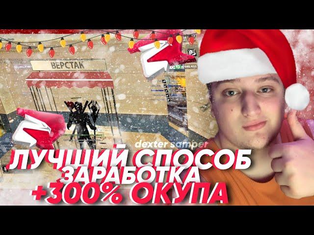 ЛУЧШЕЕ ВЛОЖЕНИЕ на РОДИНА РП в КРМП +150КК за 1ч  +300% / RODINA RP в CRMP / ЗАРАБОТОК ДЛЯ НОВИЧКОВ