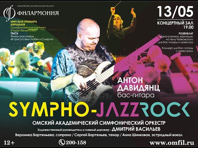 SYMPHO-JAZZ-ROCK