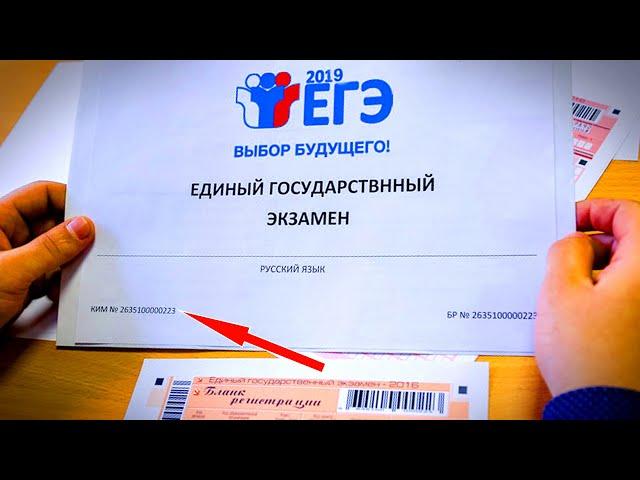 ЕГЭ 2020 / 5 СПОСОБОВ СПИСАТЬ 