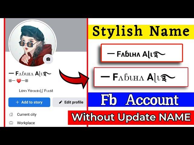 How to Create Facebook Stylish Smile Name id | Stylish name kaise likhe facebook mein |Technical Zee