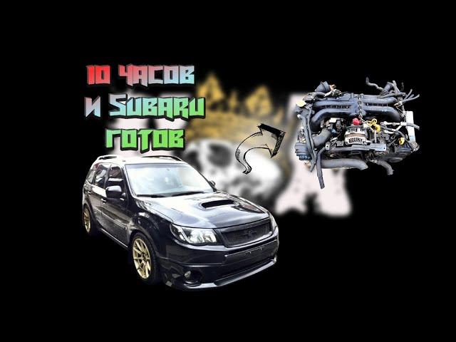 Регулировка клапанов на Subaru EJ-20.