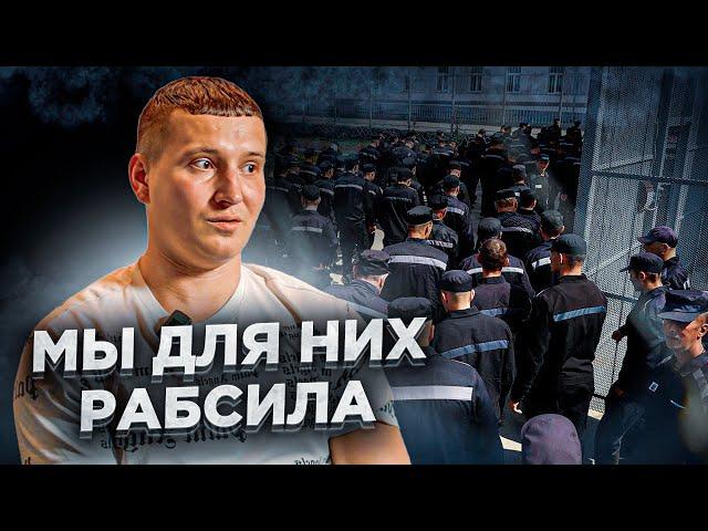 Отбывал наказание в колхозе / Побег к границе / Почему "химию" поменяли на тюрьму