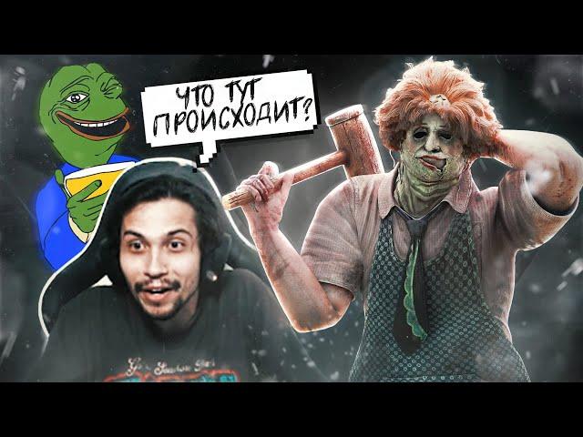 Самая МЕМНАЯ КАТКА за БУББУ в Dead By Daylight