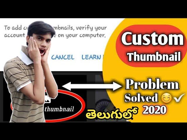 Yt Studio Custom Thumbnail Verify Problem Solved || Verify Youtube Account In 3Min || In Telugu 2021