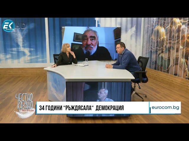 Светослав Живков, Стойко Стоянов в “Честно казано с Люба Кулезич” - 19.09.2024