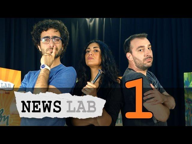 NewsLab #1 (24/6/2015)