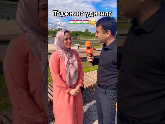 Умная таджичка в хиджабе #таджикистан #узбекистан