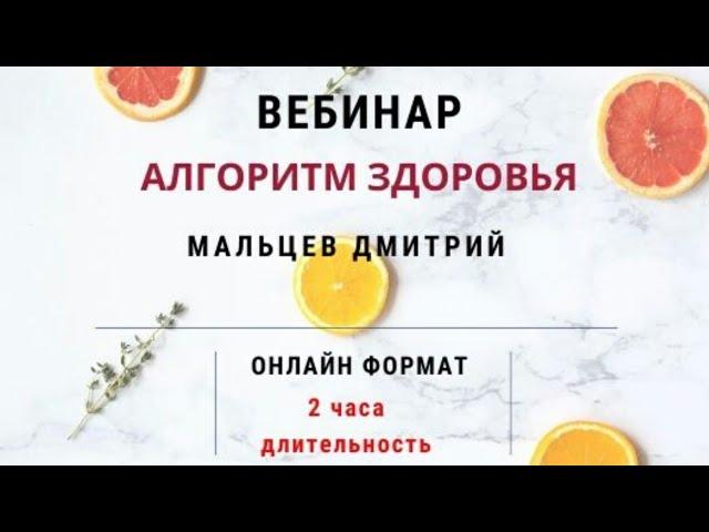 Алгоритм здоровья - как победить основную причину смертности