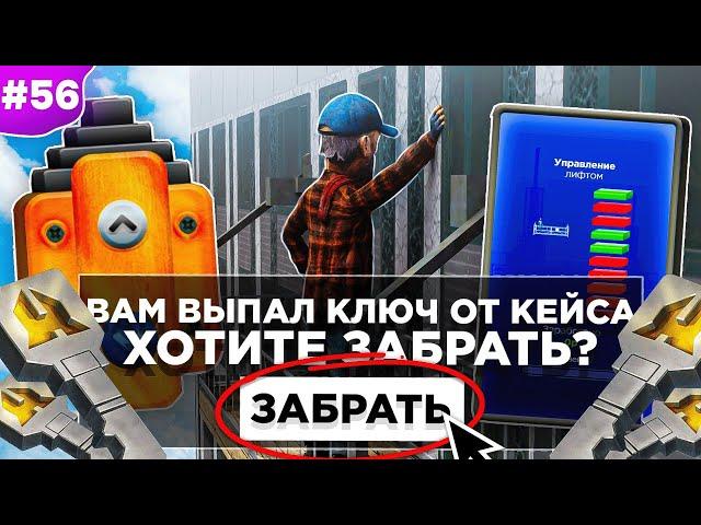 МОЙЩИК ОКОН ЛУЧШАЯ РАБОТА на Радмир РП - Путь Бомжа Radmir RP