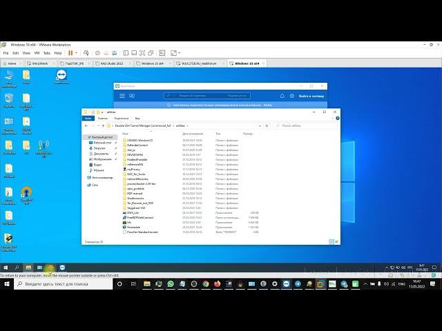 TeamViewer - уходит с России и Белоруссии с 5 мая - Обход ограничений TeamViewer с помощью Yggdrasil