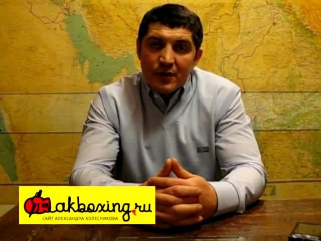 Интервью Магомеда Шабурова www.akboxing.ru