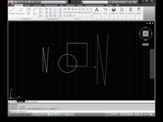 Как уменьшить объект в AutoCAD