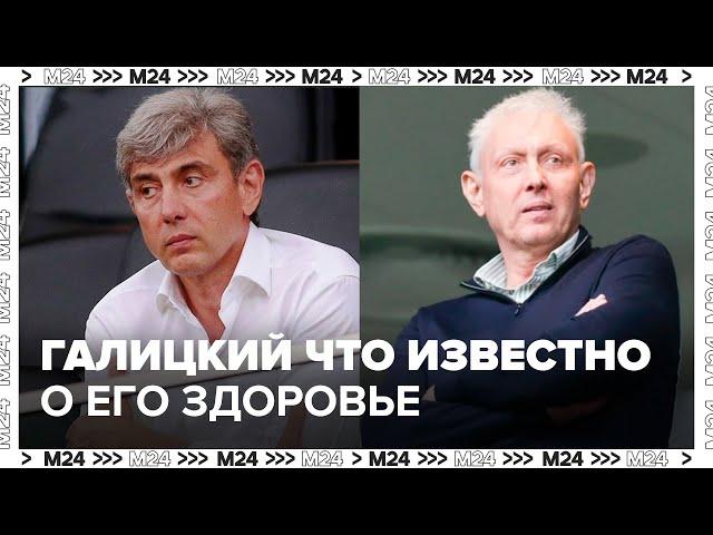 57-летний владелец ФК Краснодар Сергей Галицкий шокировал своим видом — Москва 24