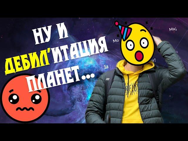 Экзальтация и дебилитация. Нужно ли учитывать?