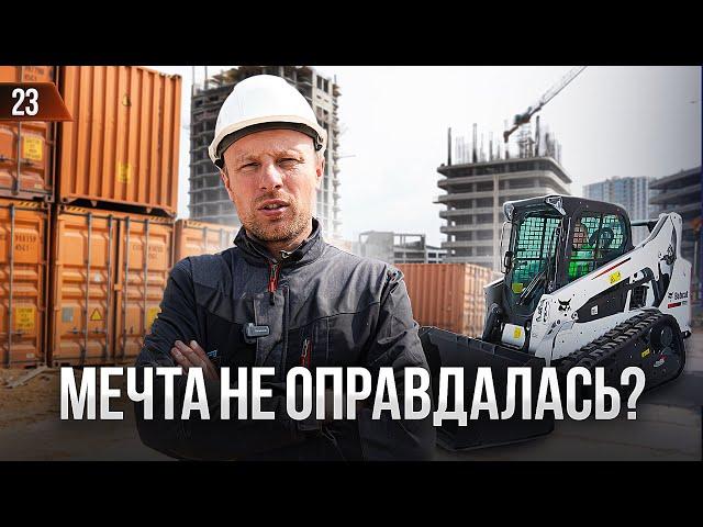 SUNWARD против BOBCAT: мини погрузчики (2024)!