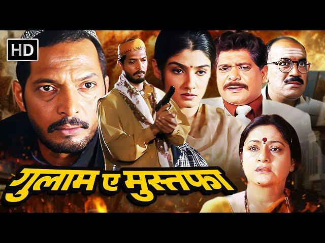 Ghulam-E-Mustafa {HD} - Nana Patekar - Raveena Tandon - 90s Bollywood Blockbuster Hindi Action Movie