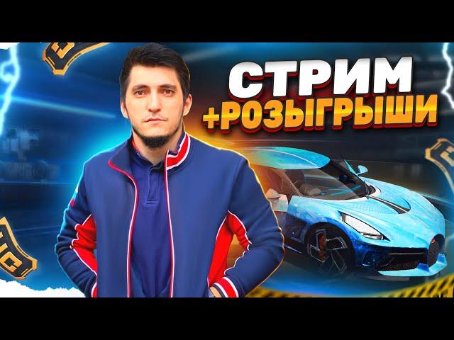 БУДЕМ ИГРАТЬ В PUBG MOBILE | РОЗЫГРЫШ  каждые 50 лайков 60uc !! #ПабгСтрим #СтримPubg