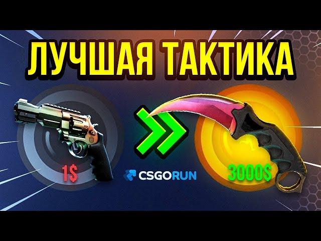 ОГРАБИЛ CSGORUN со 100 РУБЛЕЙ и ВЫБИЛ НОЖ  CS GO RUN со 100 Р до НОЖА CS GO