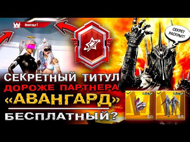 СЕКРЕТ РАСКРЫТ! САМЫЙ РЕДКИЙ ТИТУЛ ПУБГ МОБАЙЛ! ДОРОГОЙ ТИТУЛ PUBG MOBILE! ОТКРЫТИЕ КЕЙСОВ ПАБГ!