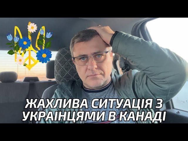 Українців почали масово штрафувати в Канаді на тисячі доларівЧому?