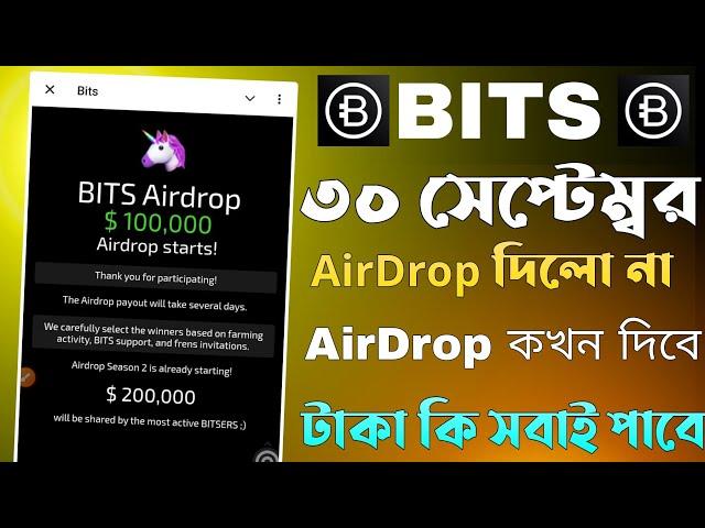 BITS Airdrop $100,000 Airdrop starts | Bits Airdrop Listing | bits airdrop.bits 30 September airdrop