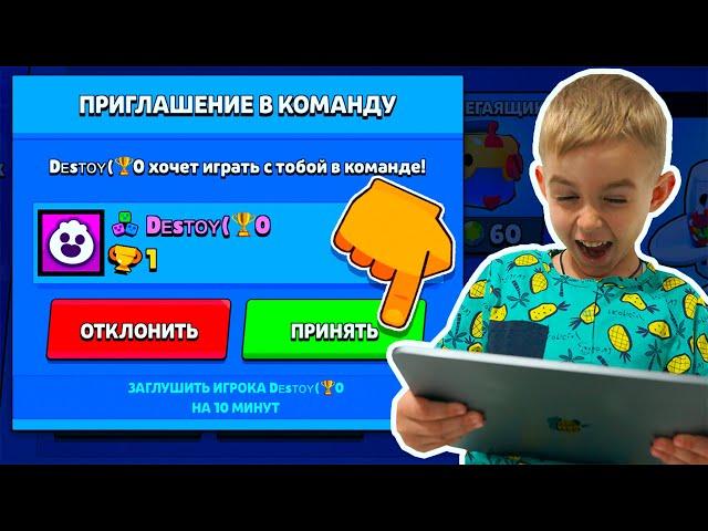 ДАНЬКУ ПРИГЛАСИЛ ИГРОК С 1 КУБКОМ 