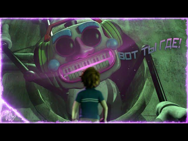 [FNAF SECURITY BREACH] final act  DJ Music Man (Rus)