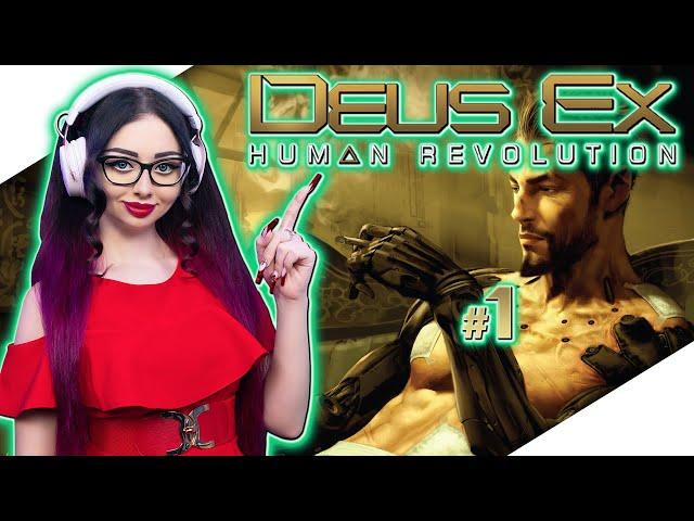 DEUS EX HUMAN REVOLUTION Прохождение на Русском | ДЕУС ЭКС Прохождение | Walkthrough | Стрим