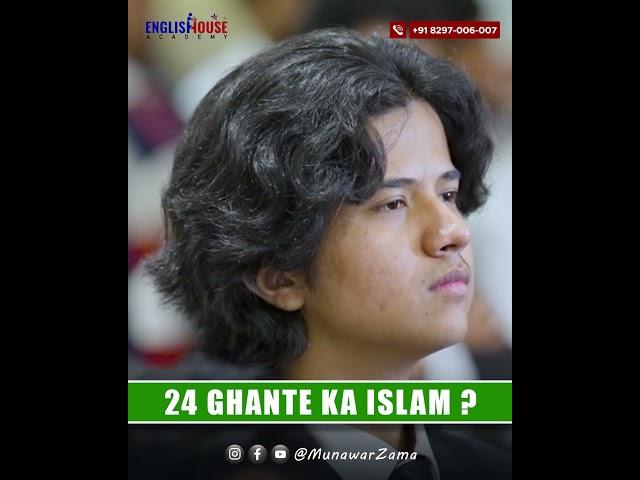 24 Ghante Ka Islam?    #personalitydevelopment #publicspeaking #motivational