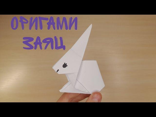 Оригами ЗАЙЧИК из бумаги |Origami Rabbit #origami