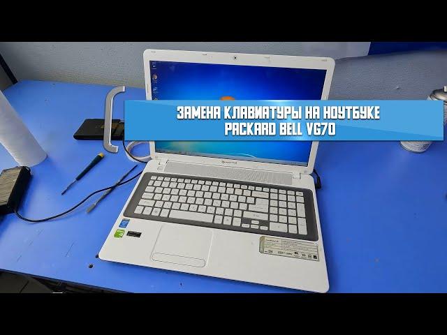 Замена клавиатуры на ноутбуке Packard Bell VG70