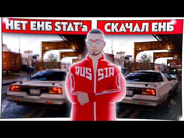 СКАЧАТЬ САМЫЙ КРАСИВЫЙ ENB ДЛЯ СЛАБЫХ И СРЕДНИХ ПК! ЕНБ ДЛЯ МТА В 2022 ГОДУ!!