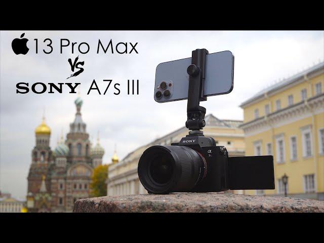 iPhone 13 Pro Max против Sony a7s3 для видео