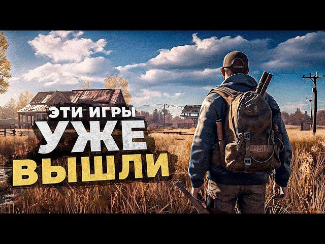 15 НОВЫХ ИГР которые УЖЕ ВЫШЛИ в 2024 году