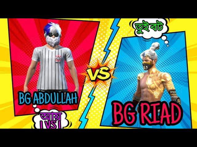 Abdullah Zone VS pro subscriber//BG Abdullah VS BG Riad/1 VS 1