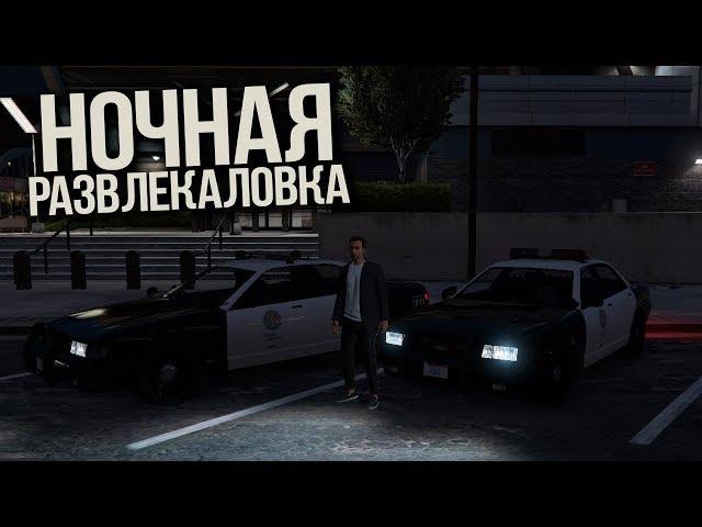 НОЧНЫЕ РАЗБОРКИ ГЕТТО В GTA 5 FIVE STAR