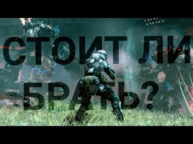 Titanfall — стоит ли брать спустя 4 года?