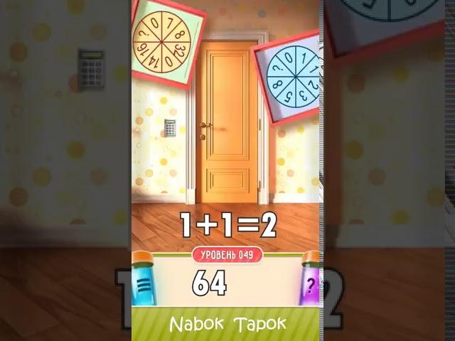 49 уровень   100 Doors Puzzle Box 100 Дверей Головоломки прохождение