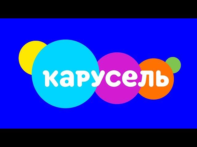 Анонсы Карусель наоборот 2010-2020