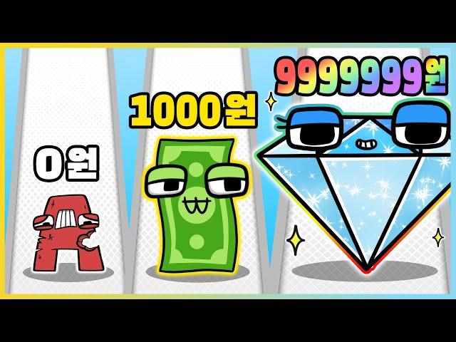 알파벳 로어로 달려서 돈을 모아요! 가장 비싼 알파벳을 만들었더니!?! [Alphabet Run: Money Race] 새상놀이터