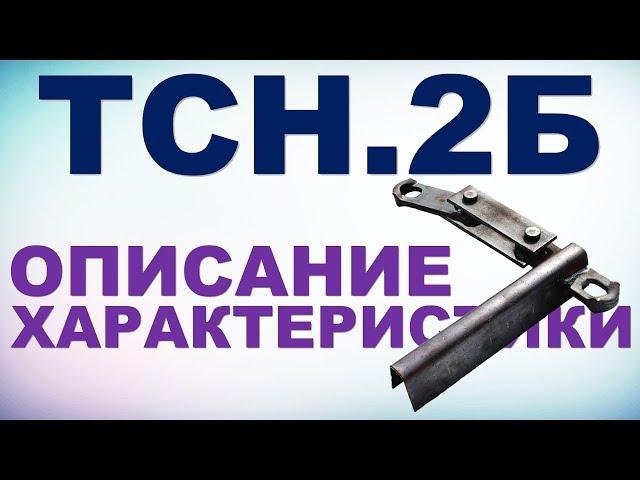 Навозный транспортер ТСН.2Б. Описание и характеристики