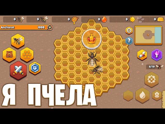 Я ПЧЕЛА - Pocket Bees: Симулятор колонии