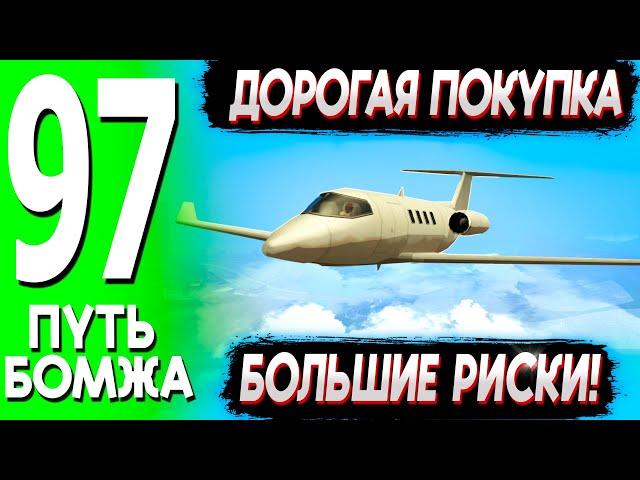 ПОЛУЧИЛ 4 РЕДКИХ АКСА ИЗ ФИШЕК И КУПИЛ САМОЛЕТ! ВПЕРЕДИ БОЛЬШИЕ ТРАТЫ! ПУТЬ БОМЖА НА ТРИНИТИ РП #97