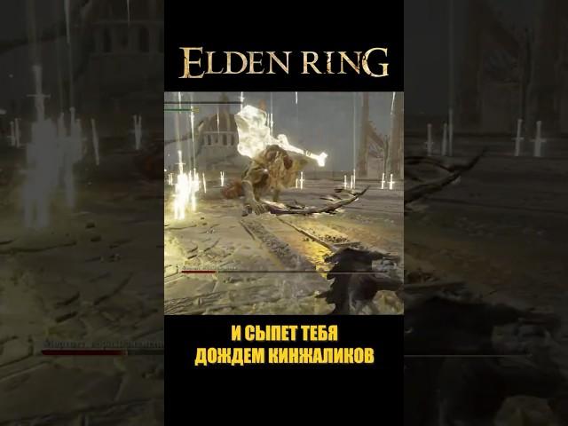О чем был элден ринг | босс Маргит-король знамений | Elden ring #eldenring #элденринг #соулслайк