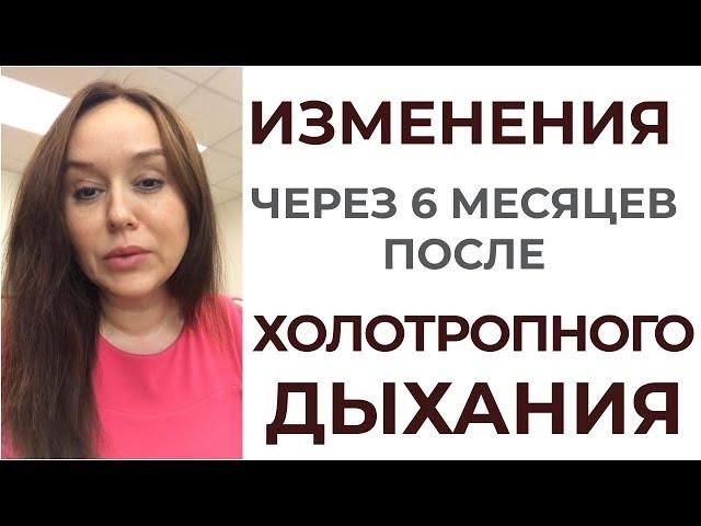 Отзыв о Холотропном дыхании Как преодолеть профессиональную неопределенность и обрести гармонию