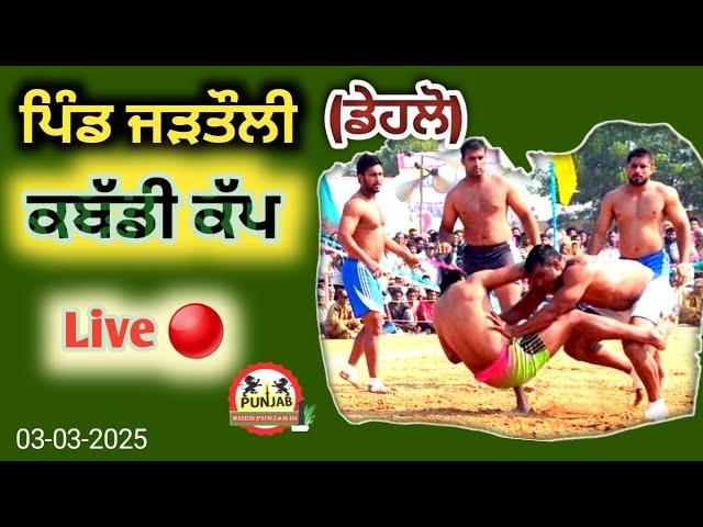 Live  Kabaddi cup  Jartauli l kabaddi Tournament Jartauli (Ludhiana)2025 l Khedpunjabdino.1