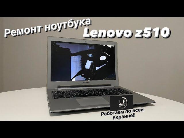 Ремонт ноутбука Lenovo ideaPad z510 замена матрицы полный разбор СЦ "UPservice" г.Киев