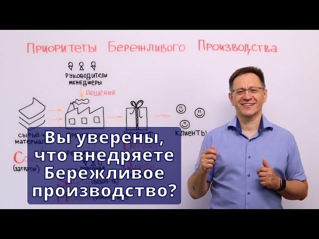 Система приоритетов | Основы Бережливого производства (Lean Production)