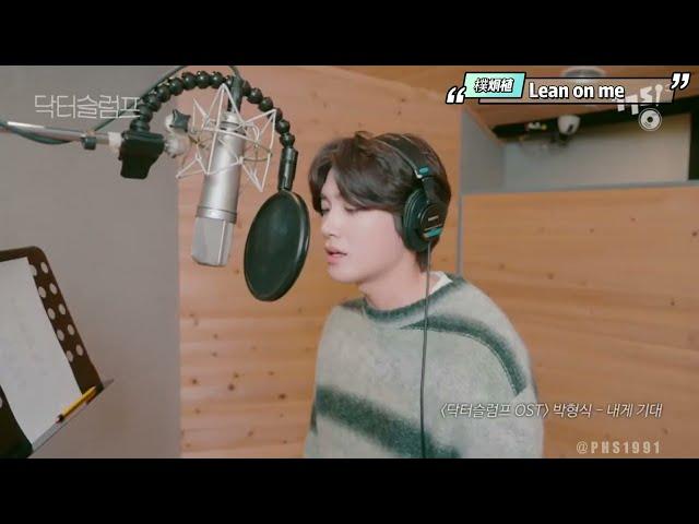 [MV]Park HyungSik-Lean on me {Doctor Slump OST Part.6}